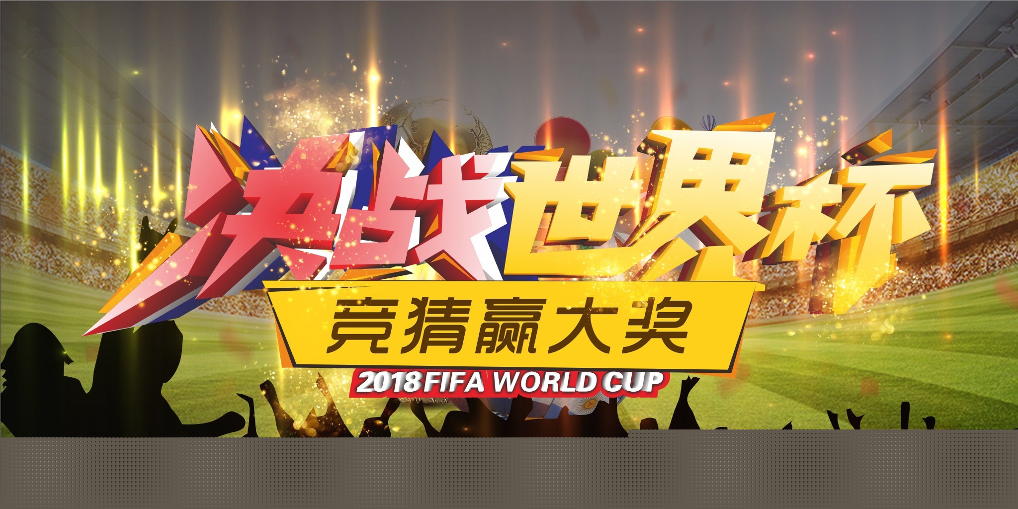 仿着球员的