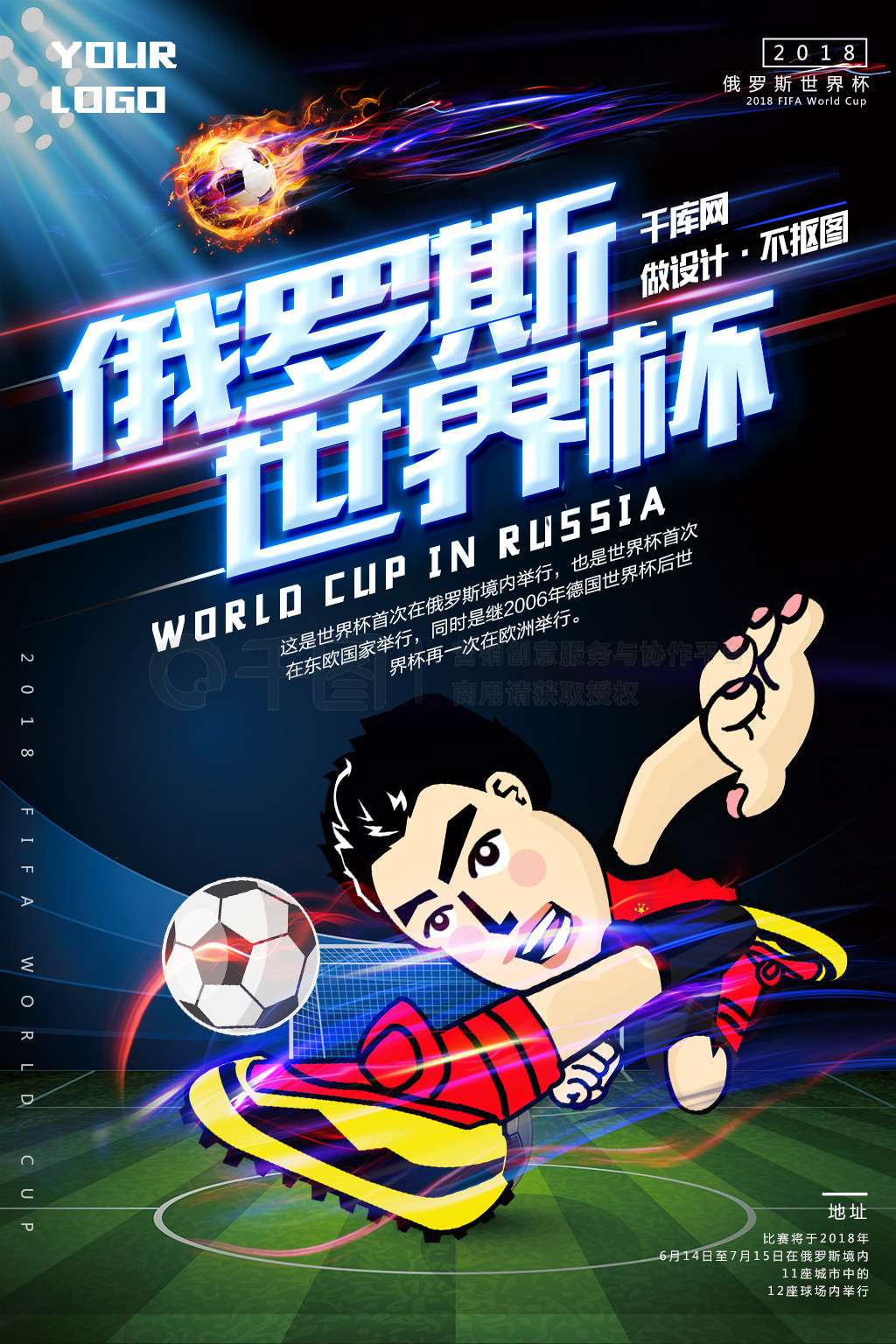 后防线的稳